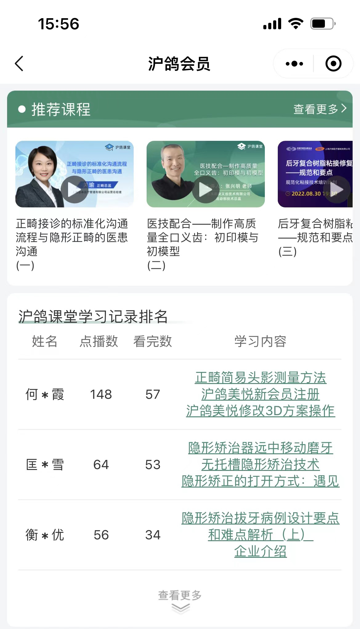 滬鴿合作往來系統上線：與簽約客戶信息互通，提升溝通效率和體驗！