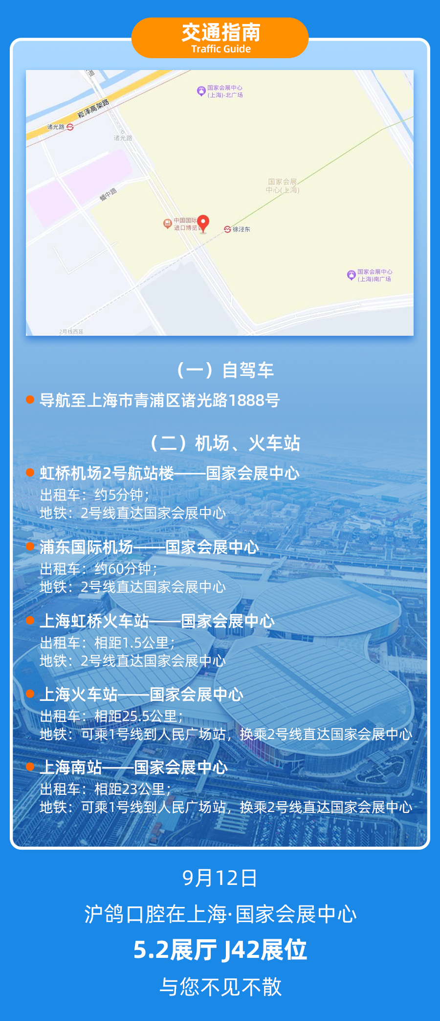 滬鴿巴士開往上海CDS口腔展【J42】,近800件好禮，歡迎滬鴿會員光臨展臺！